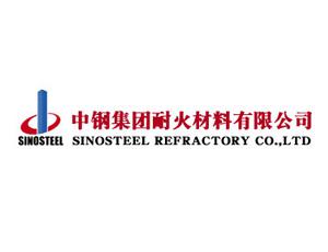 中鋼集團(tuán)耐火材料有限公司